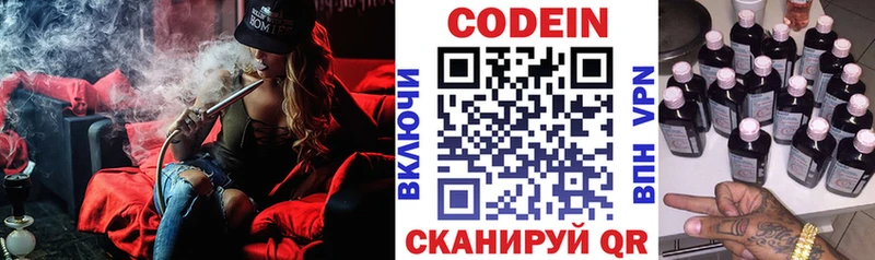 наркошоп  Малоархангельск  Кодеин напиток Lean (лин) 