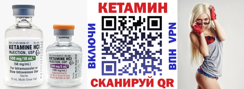 Кетамин ketamine  Малоархангельск 