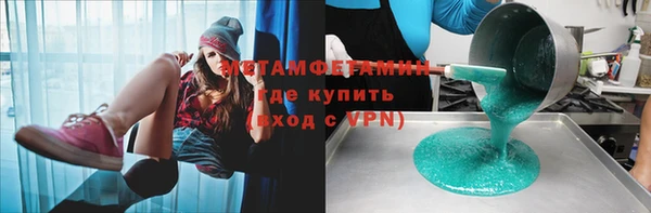 первитин Армянск