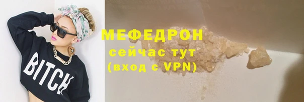мяу мяу кристалл Аркадак