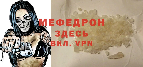 мяу мяу кристалл Аркадак