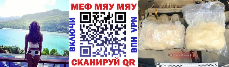 Мефедрон VHQ  купить   Малоархангельск 
